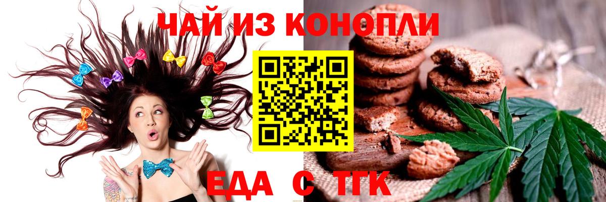 Архангельск  Cannafood марихуана  Вход с VPN 