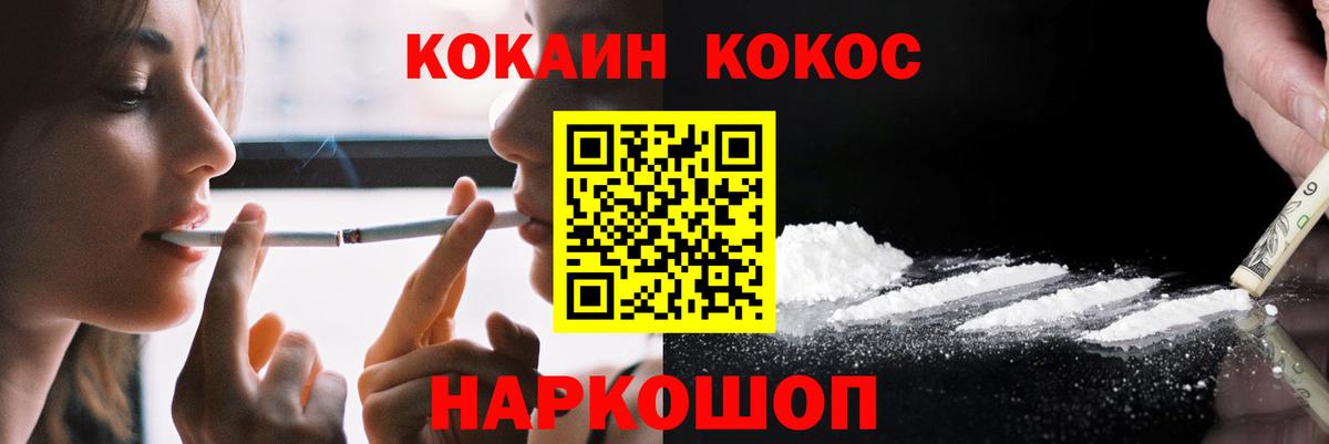 Кокаин 97% Архангельск