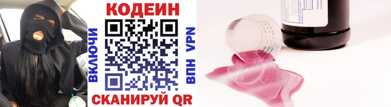 Кодеин напиток Lean (лин)  Архангельск 