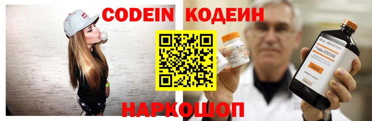 Кодеиновый сироп Lean напиток Lean (лин)  Вход с VPN  Кодеиновый сироп Lean напиток Lean (лин)  где купить наркоту  Архангельск 