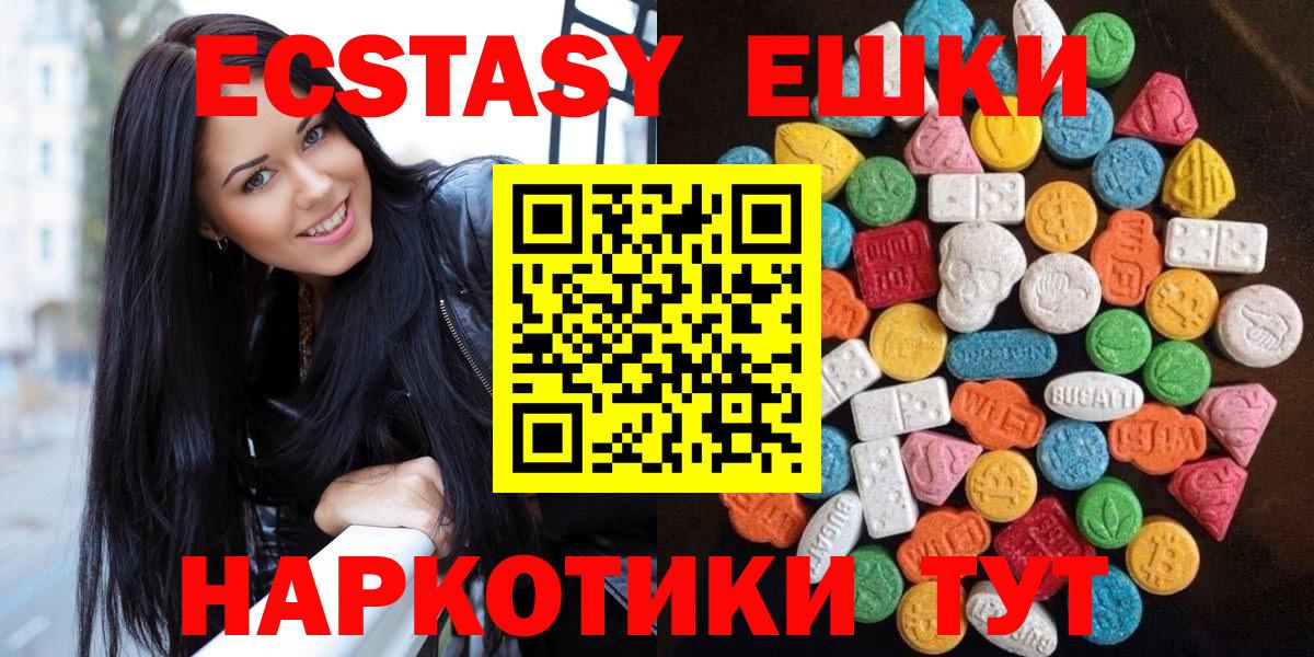 Ecstasy круглые Архангельск