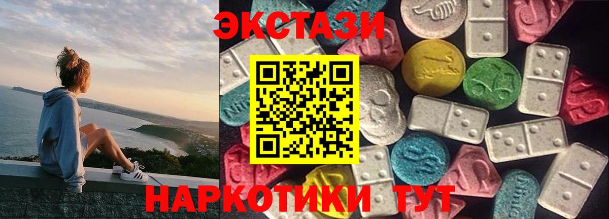 Архангельск  Ecstasy  ЭКСТАЗИ 280мг  Вход с VPN  Ecstasy louis Vuitton 