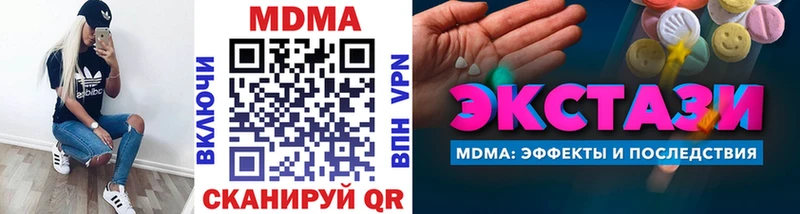 MDMA кристаллы  Архангельск 