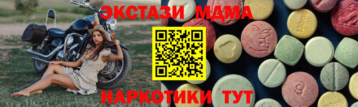 MDMA crystal Архангельск