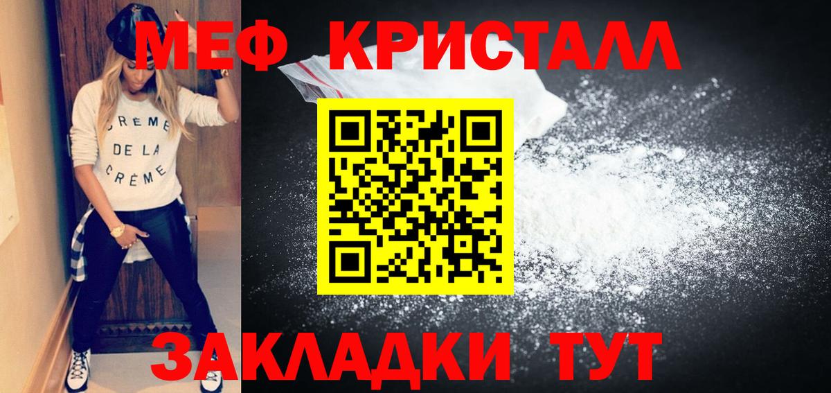 Меф мяу мяу кристаллы Архангельск