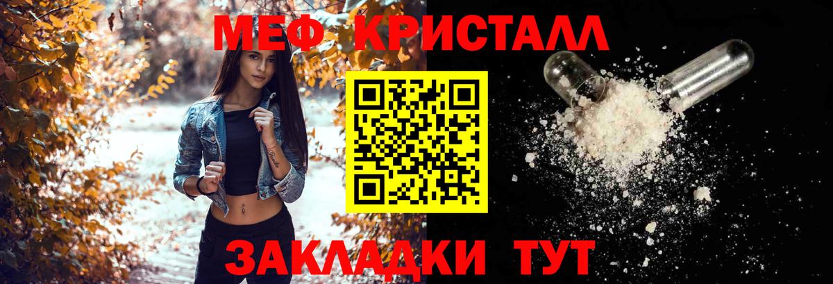 МЯУ-МЯУ mephedrone  Вход с VPN  Меф  Архангельск  МЕФ 