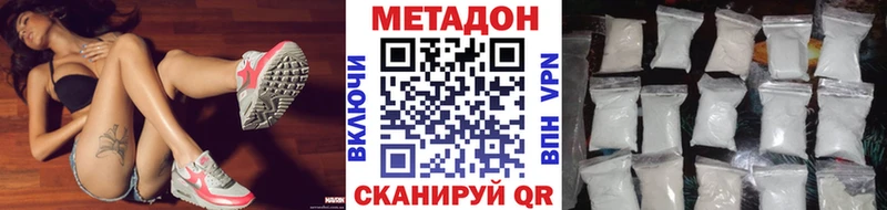 магазин продажи наркотиков Архангельск МЕТАДОН мёд