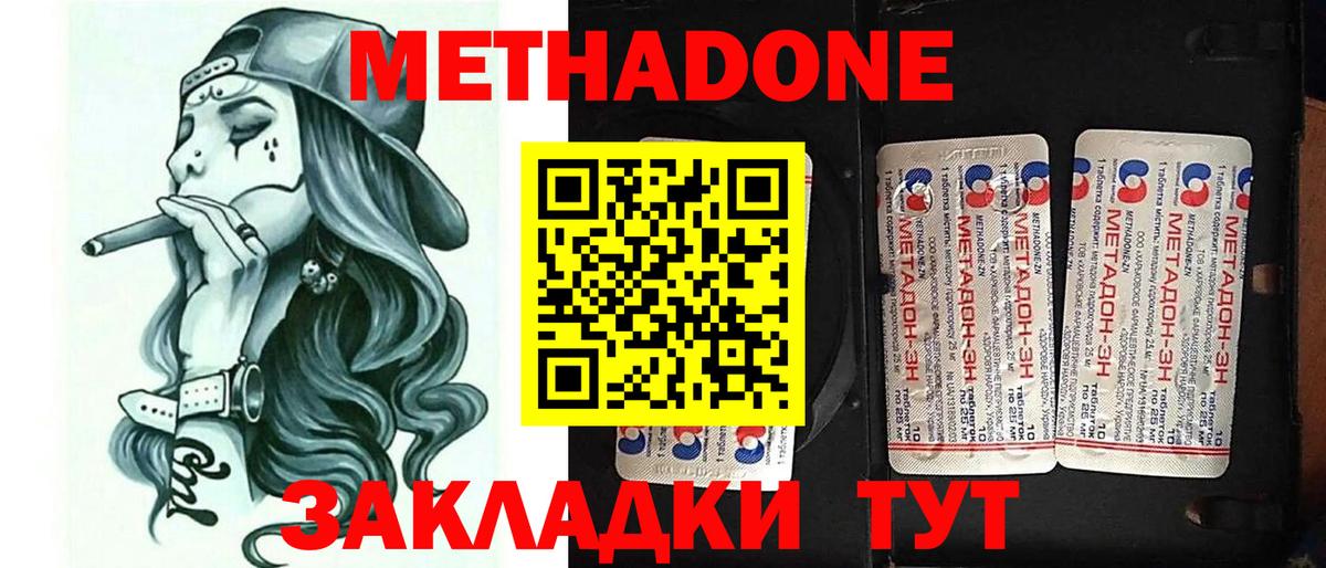 Архангельск  Метадон methadone  Вход с VPN 