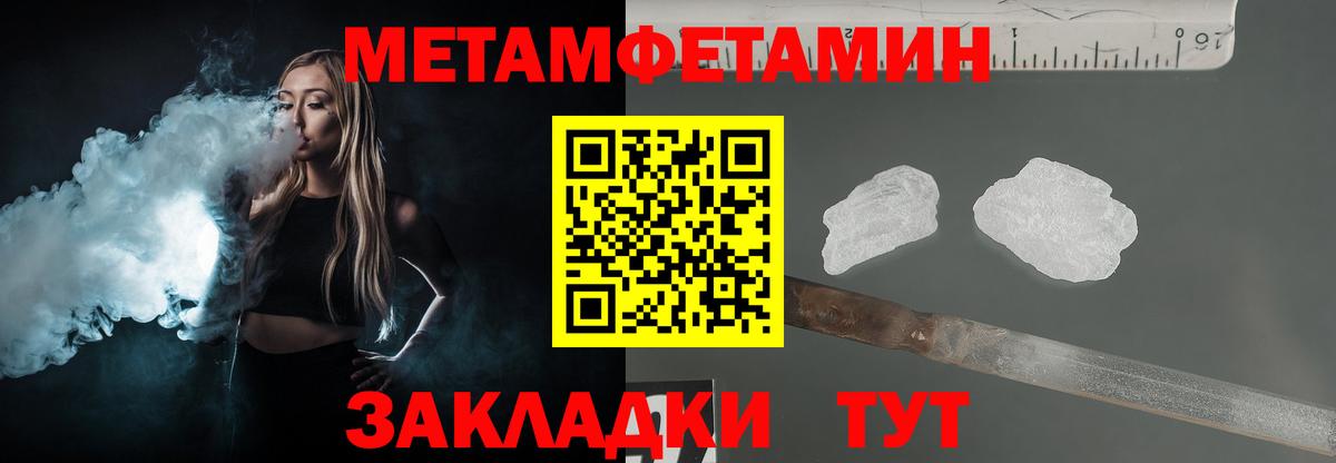 Архангельск  МЕТАМФЕТАМИН  Вход с VPN  Метамфетамин Methamphetamine 