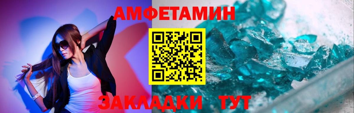 МЕТАМФЕТАМИН Methamphetamine Архангельск
