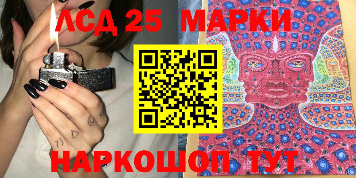наркота  Марки NBOMe 1500мкг  Вход с VPN  Архангельск  Марки 25I-NBOMe 
