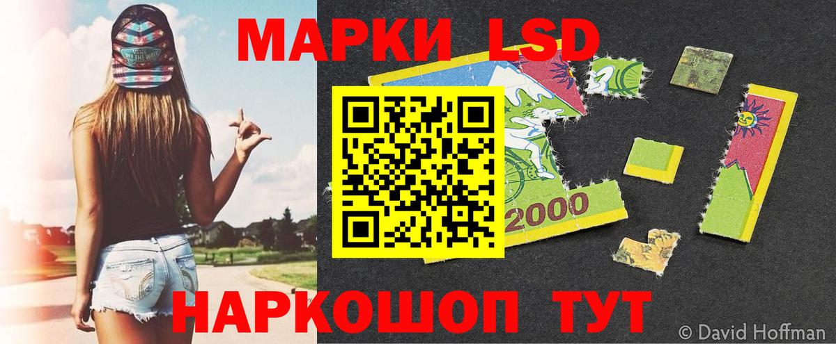 Наркотические марки 1,5мг Архангельск