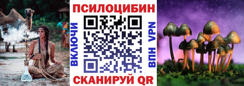 Псилоцибиновые грибы MAGIC MUSHROOMS  Архангельск 